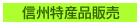 �M�B���Y�i�̔�